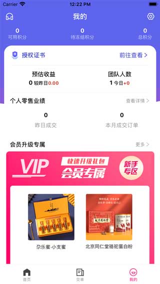 惠精选app下载安装