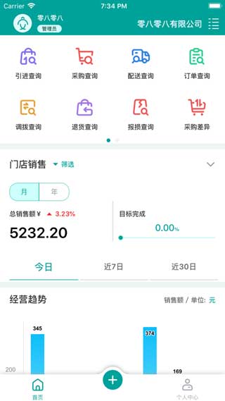 吾美荟app最新版下载