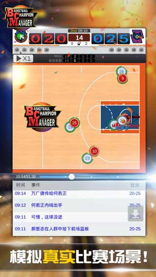 篮球经理游戏手机版