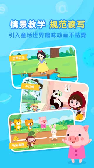 小猴萌奇拼音app免费版下载