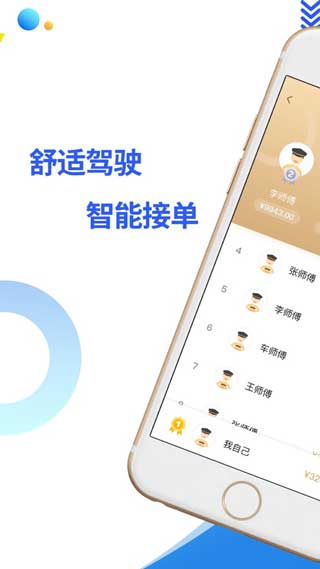 华哥出行司机端app手机版下载
