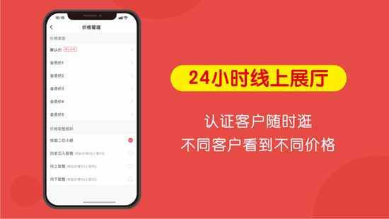 商陆微店app安卓版免费下载