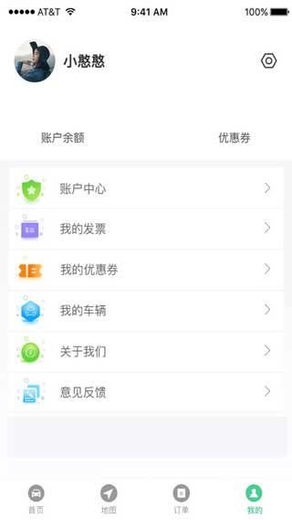 临安e行手机版免费下载
