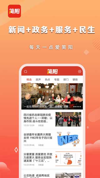 新江北app下载安装