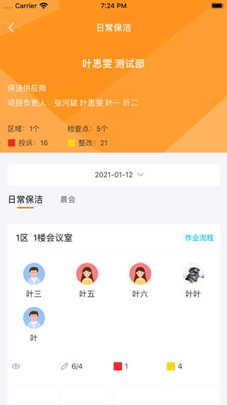 卫查查app安卓最新版下载