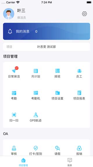 卫查查最新版app下载
