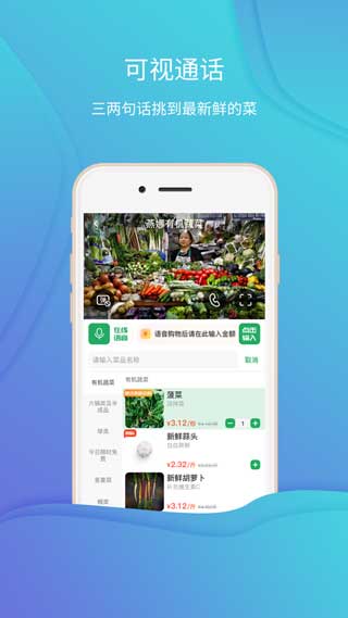 农合菜场app最新版