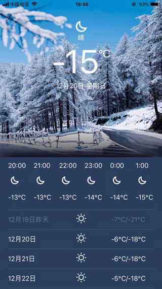 密苑雪道app