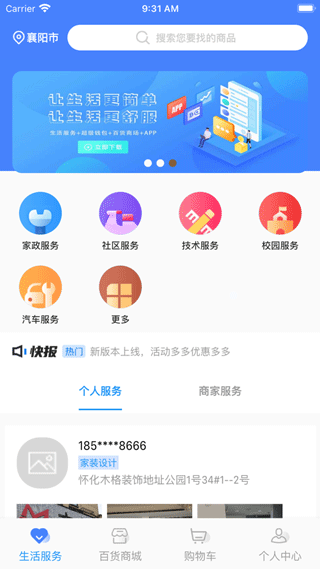 极惠淘app手机版下载