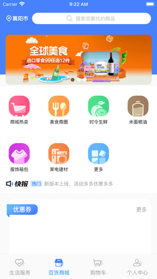 极惠淘app手机版下载