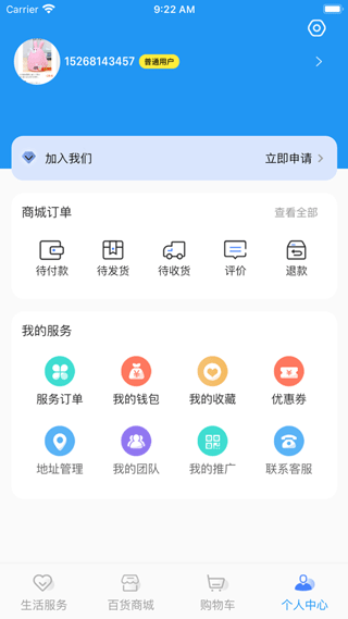 极惠淘app