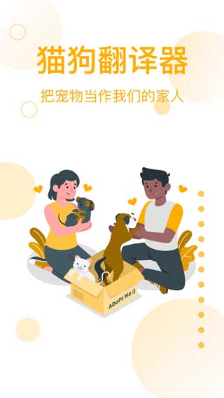 猫咪翻译器安卓中文版