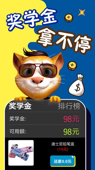 吉米猫英语app免费版下载