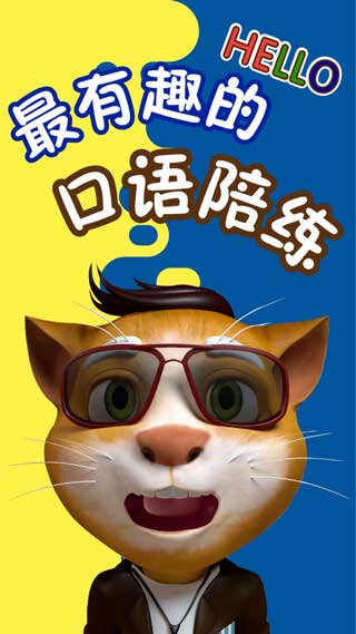 吉米猫英语免费版本app下载