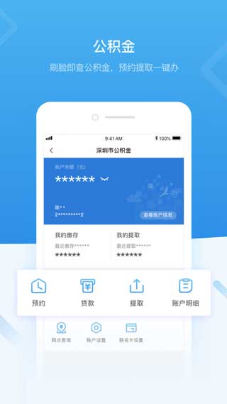 i深圳2021新版app