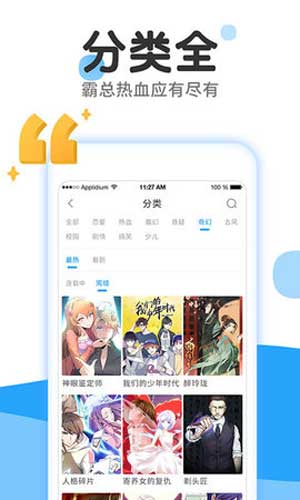 心心漫画最新安卓手机版下载