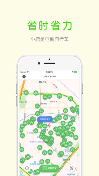 小鹿单车app最新版下载地址