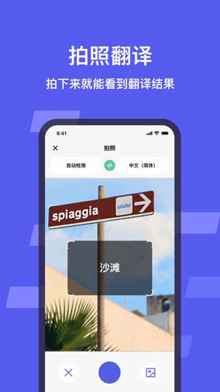 极致翻译官app正式版