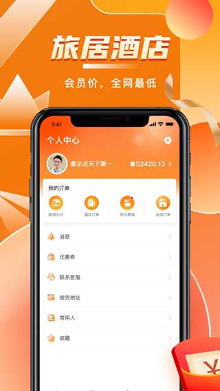 阳光康旅最新手机版app下载