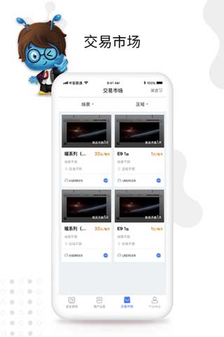 星宏慧眼最新版app下载