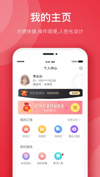 惊喜汇app最新版下载