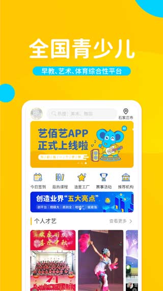 艺佰艺最新iOS版下载安装