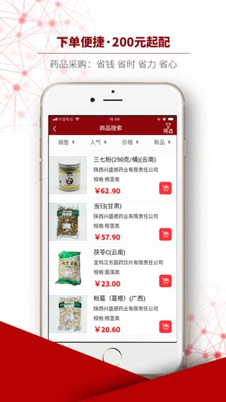新龙云商手机版app下载安装