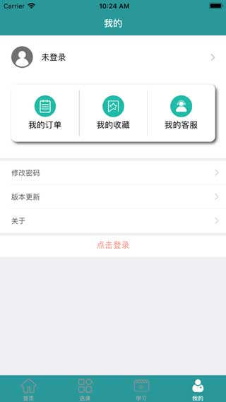 北语在线app最新版下载安装