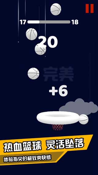 弹跳篮球中文正版游戏