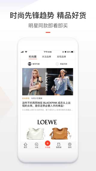 冰冰购最新手机版app下载