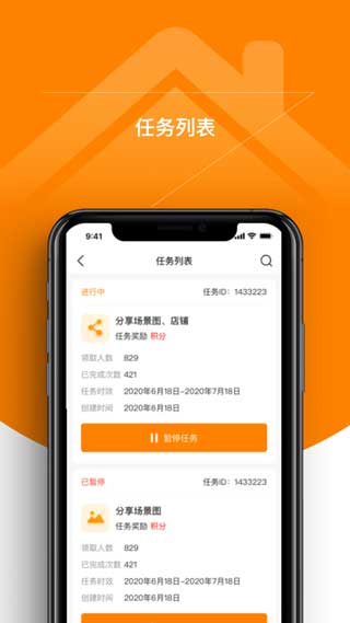 百安居商家app最新版下载安装