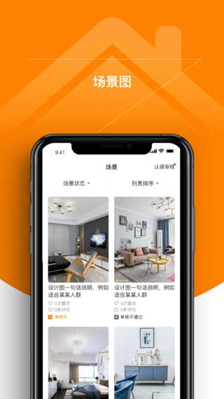 百安居商家iOS版app下载
