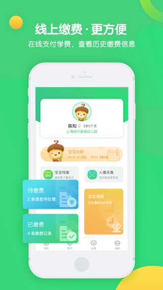 松果宝宝app最新版下载安装