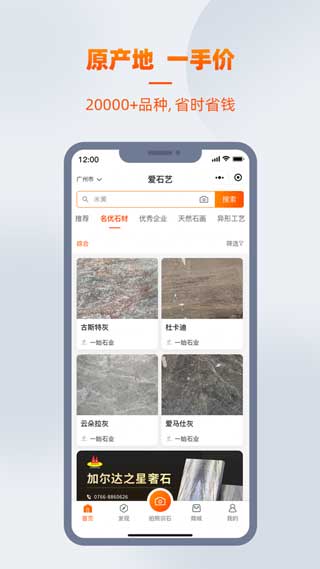 爱石艺最新版app下载