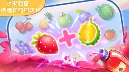 宝宝果汁商店安卓版app免费下载