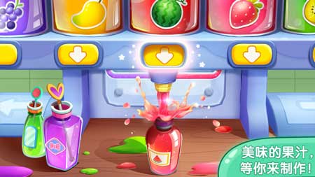 宝宝果汁商店app下载安装