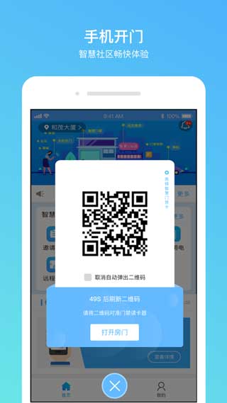 高锦社区iOS版app下载安装