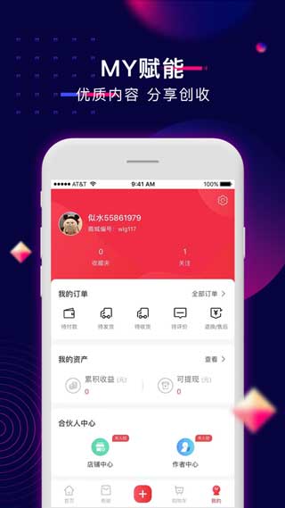 蜗乐购手机最新版app下载