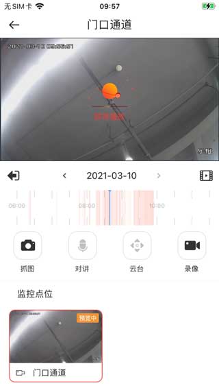 云睿小微app最新版免费下载