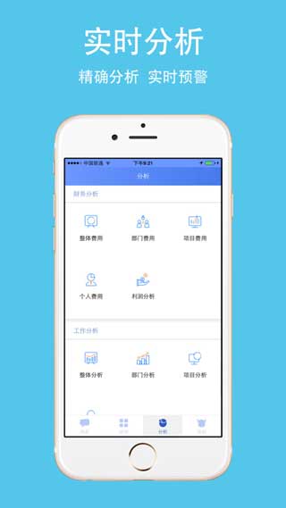 美捷易分析最新手机版app下载