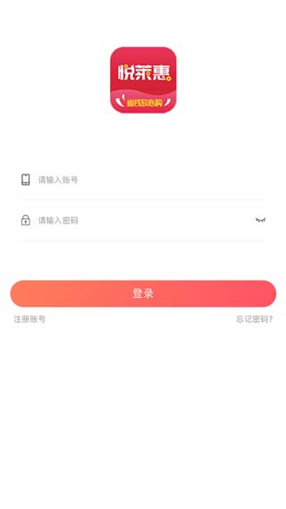悦莱惠手机最新版下载安装