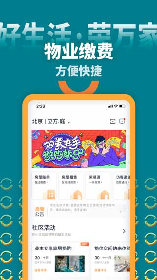 米饭公社手机最新版app下载