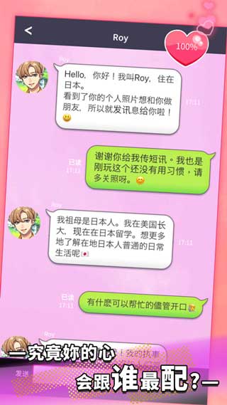 秘密短讯中文版游戏