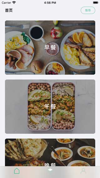 每日饮食计划app手机最新版下载