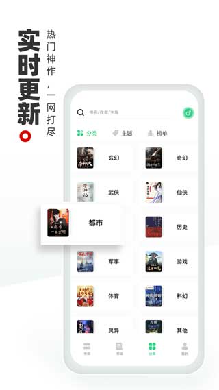 书海阁正式版app下载