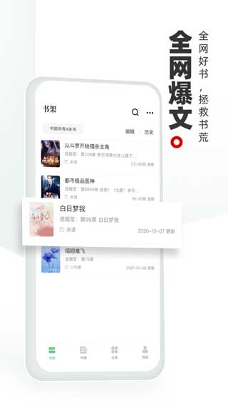 书海阁正式版app
