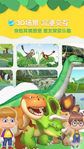 恐龙星球app手机版下载