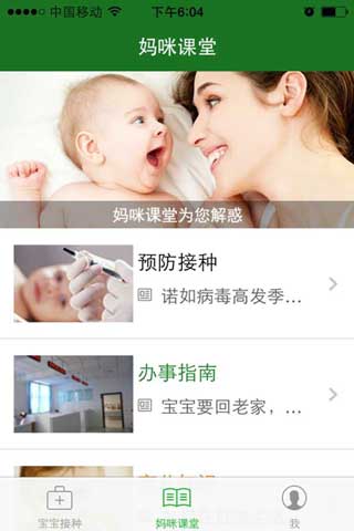 育苗通app2021下载安装