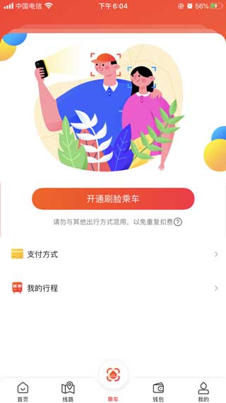 智惠行app最新版下载