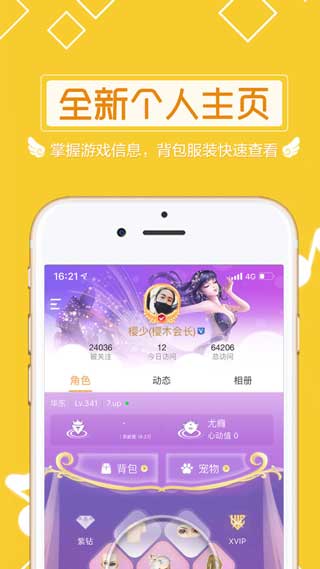 炫舞小灵通app最新版本下载